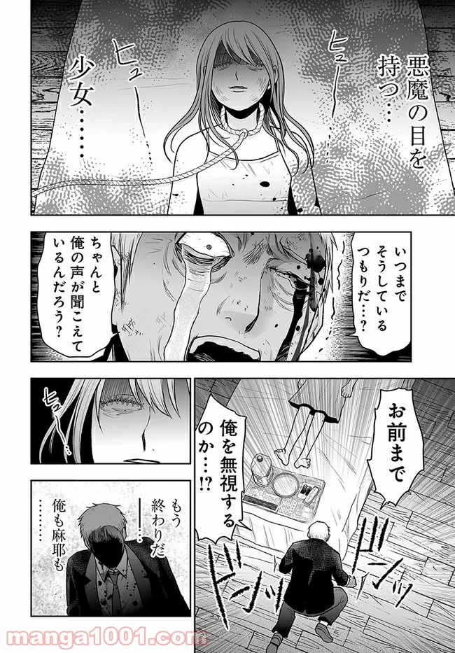 私のクラスの生徒が一晩で24人死にました 第15.2話 - Trang 15