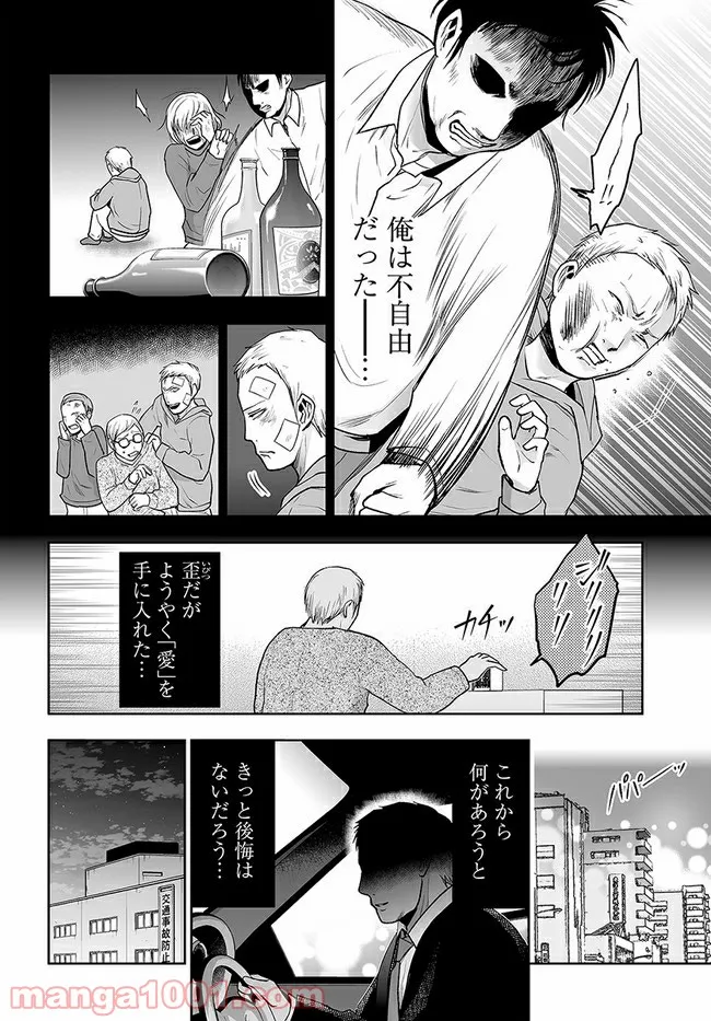 私のクラスの生徒が一晩で24人死にました 第15.2話 - Trang 7