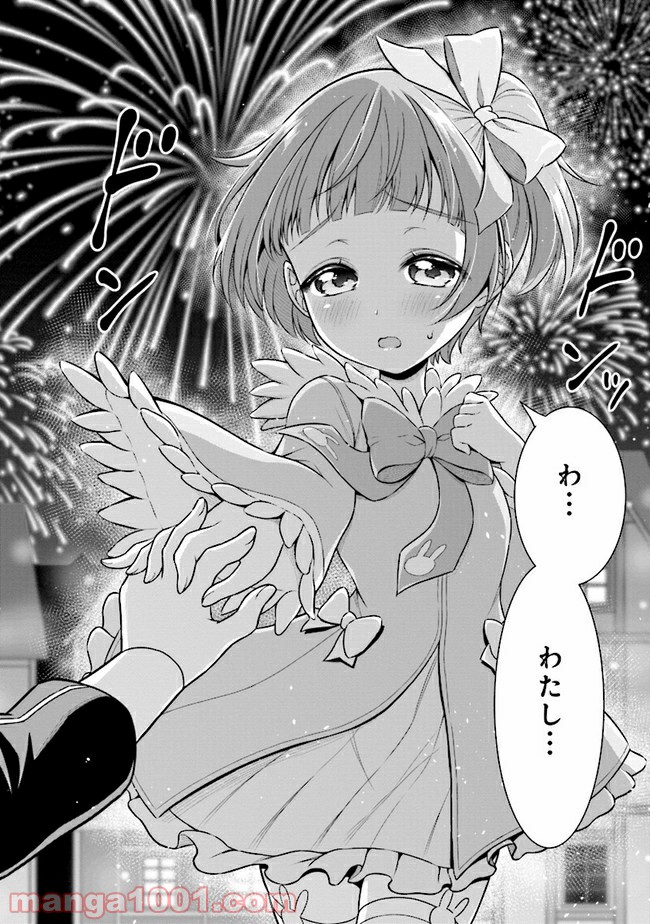 転生ごときで逃げられるとでも、兄さん？ 第5.2話 - Trang 13