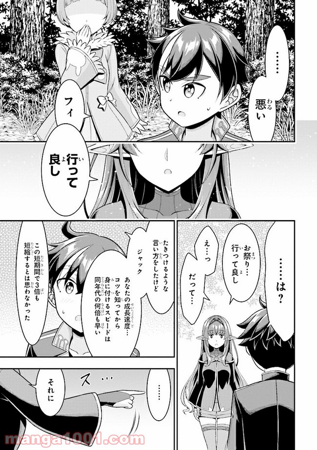 転生ごときで逃げられるとでも、兄さん？ 第5.2話 - Trang 6