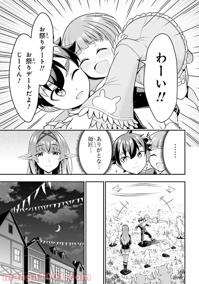 転生ごときで逃げられるとでも、兄さん？ 第5.2話 - Trang 8