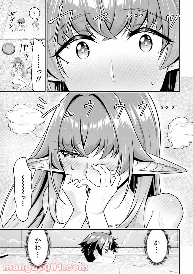 転生ごときで逃げられるとでも、兄さん？ 第6.1話 - Trang 13