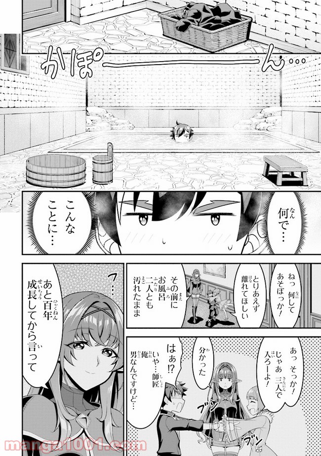 転生ごときで逃げられるとでも、兄さん？ 第6.1話 - Trang 4