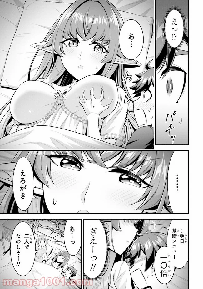 転生ごときで逃げられるとでも、兄さん？ 第6.2話 - Trang 3