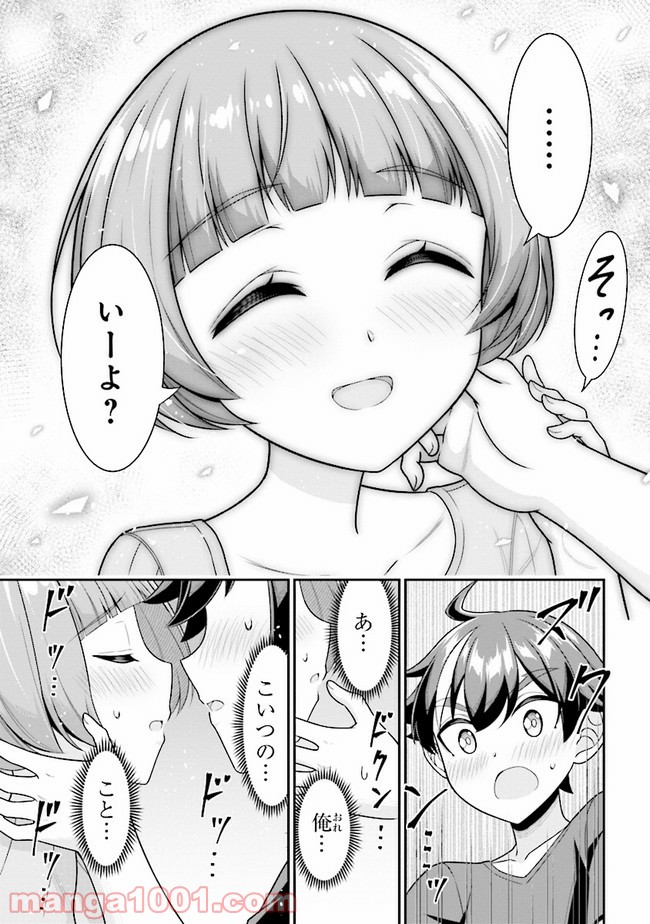 転生ごときで逃げられるとでも、兄さん？ 第6.2話 - Trang 21