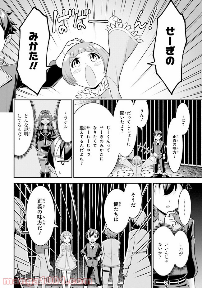 転生ごときで逃げられるとでも、兄さん？ 第7.1話 - Trang 18
