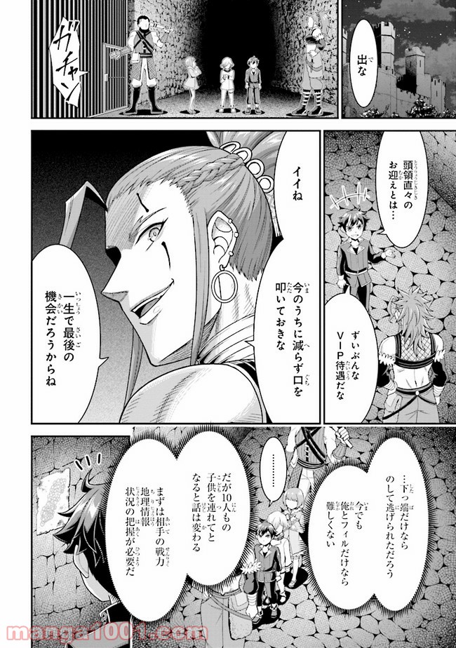 転生ごときで逃げられるとでも、兄さん？ 第7.1話 - Trang 20