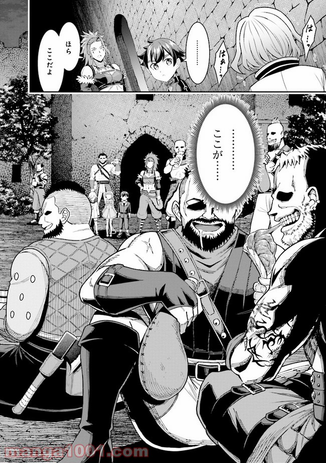 転生ごときで逃げられるとでも、兄さん？ 第7.1話 - Trang 22