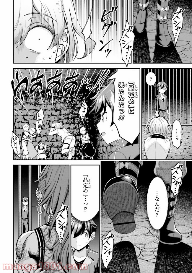 転生ごときで逃げられるとでも、兄さん？ 第7.1話 - Trang 6