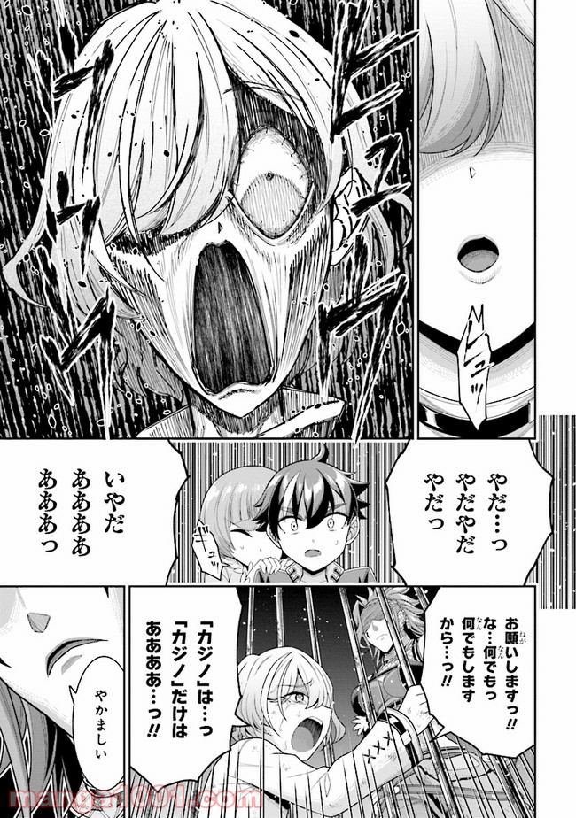 転生ごときで逃げられるとでも、兄さん？ 第7.1話 - Trang 9