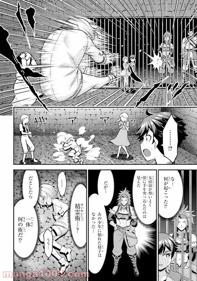 転生ごときで逃げられるとでも、兄さん？ 第7.1話 - Trang 10