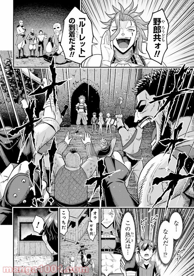 転生ごときで逃げられるとでも、兄さん？ 第7.2話 - Trang 2