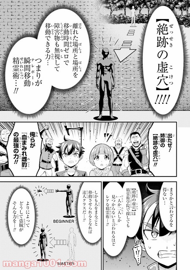 転生ごときで逃げられるとでも、兄さん？ 第7.2話 - Trang 13