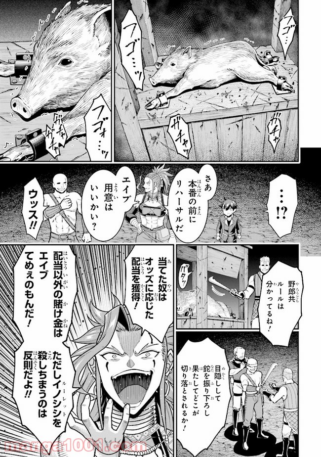 転生ごときで逃げられるとでも、兄さん？ 第7.2話 - Trang 3