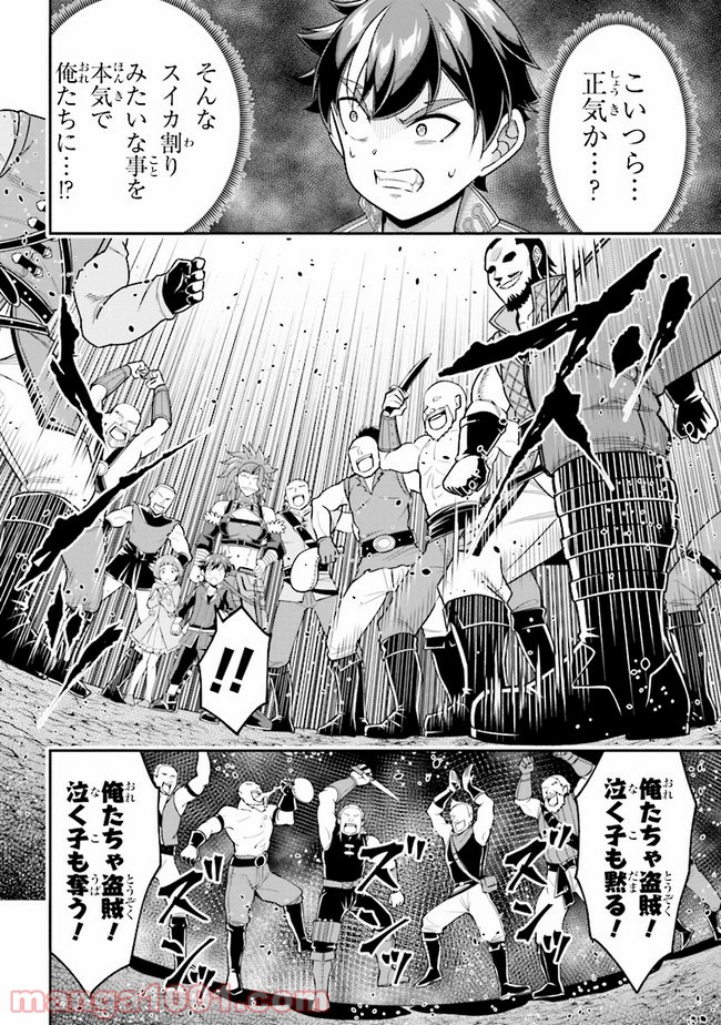 転生ごときで逃げられるとでも、兄さん？ 第7.2話 - Trang 4