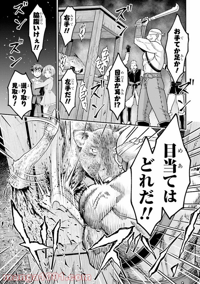 転生ごときで逃げられるとでも、兄さん？ 第7.2話 - Trang 5