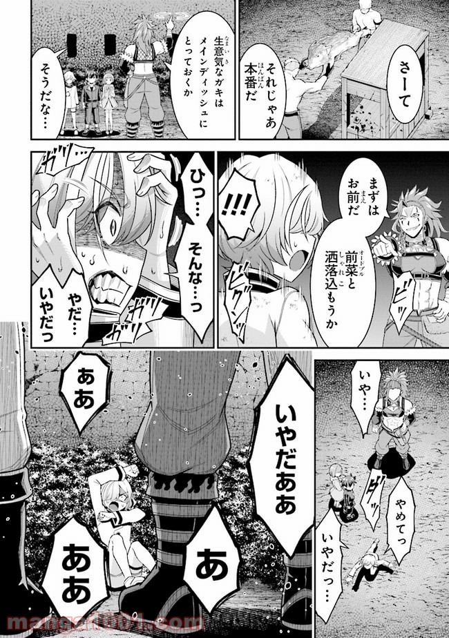 転生ごときで逃げられるとでも、兄さん？ 第7.2話 - Trang 10