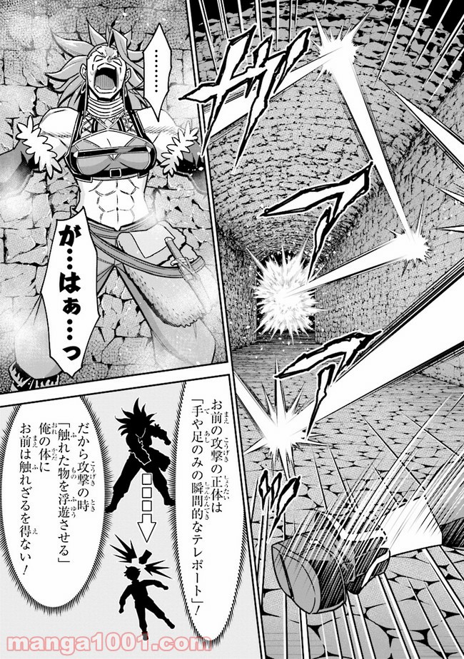 転生ごときで逃げられるとでも、兄さん？ 第8.1話 - Trang 11