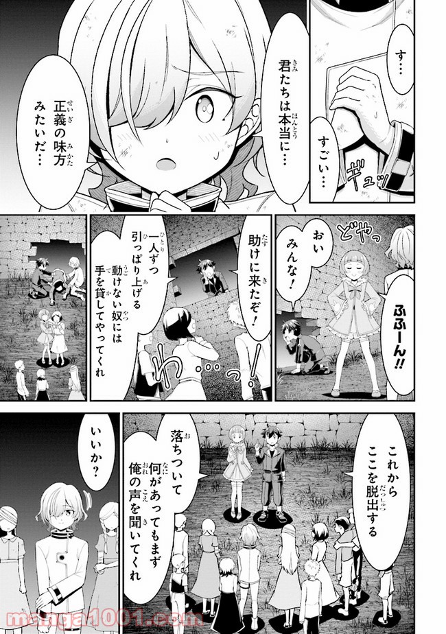 転生ごときで逃げられるとでも、兄さん？ 第8.1話 - Trang 5