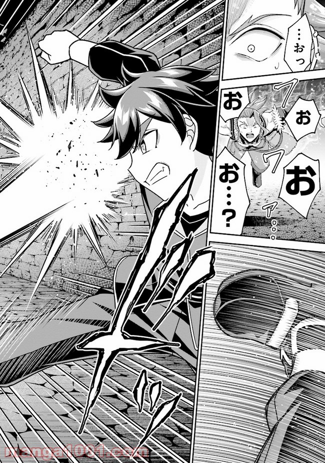 転生ごときで逃げられるとでも、兄さん？ 第8.1話 - Trang 10
