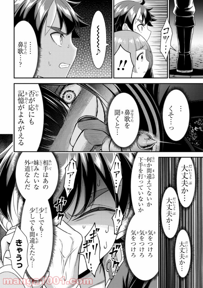 転生ごときで逃げられるとでも、兄さん？ 第8.2話 - Trang 1