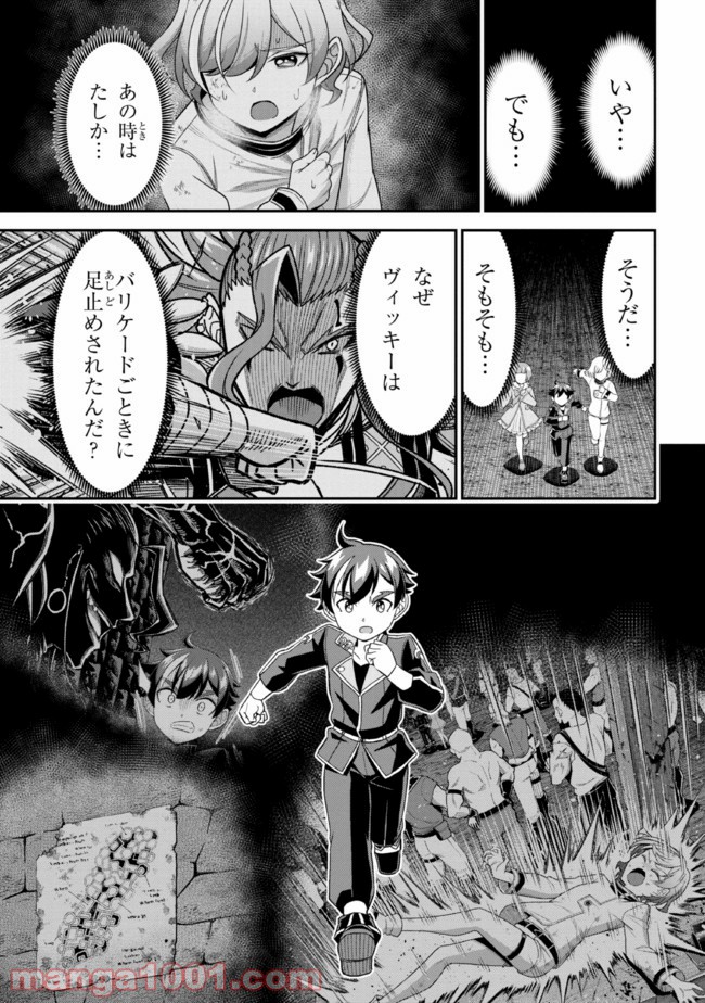 転生ごときで逃げられるとでも、兄さん？ 第8.2話 - Trang 16
