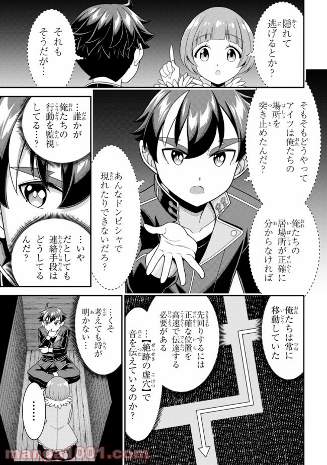 転生ごときで逃げられるとでも、兄さん？ 第8.2話 - Trang 4