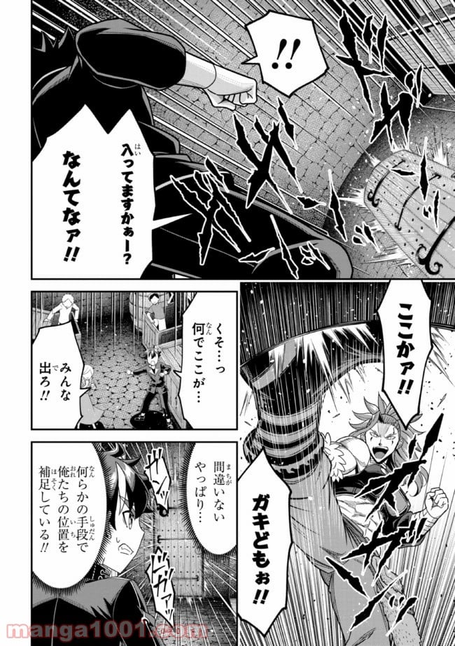 転生ごときで逃げられるとでも、兄さん？ 第8.2話 - Trang 7