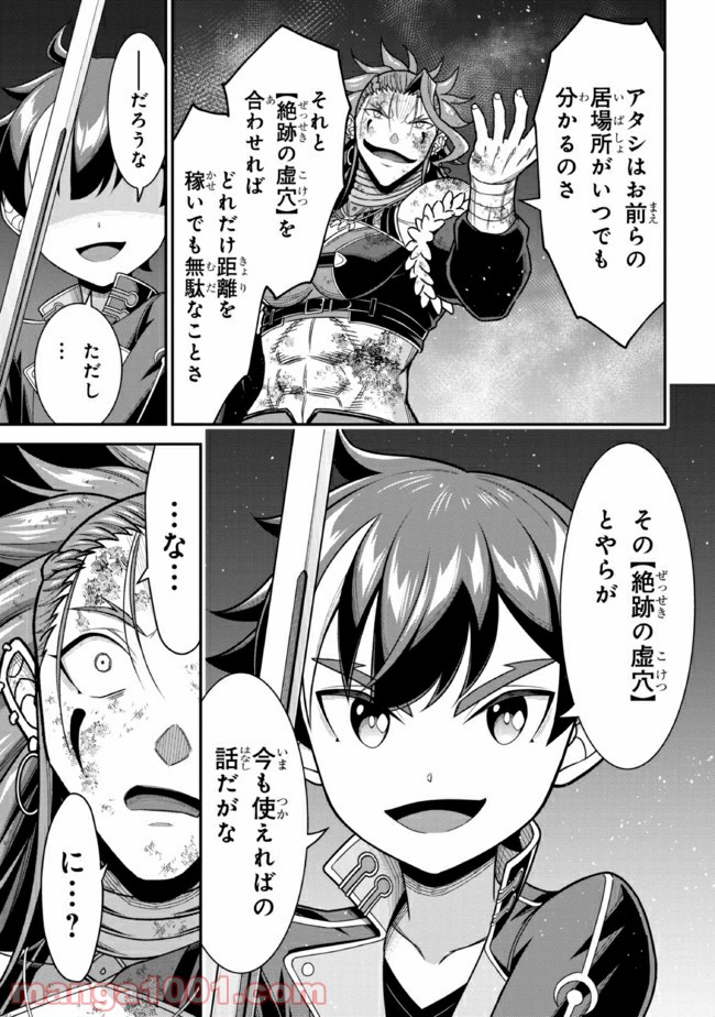 転生ごときで逃げられるとでも、兄さん？ 第9.1話 - Trang 13