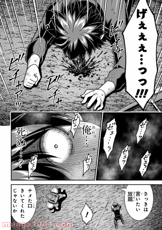 転生ごときで逃げられるとでも、兄さん？ 第10.1話 - Trang 6