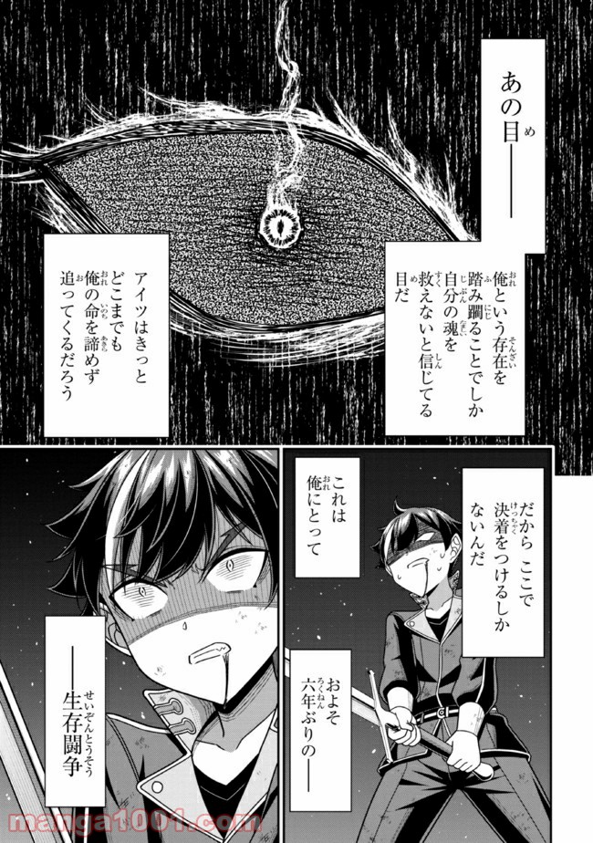 転生ごときで逃げられるとでも、兄さん？ 第10.2話 - Trang 2