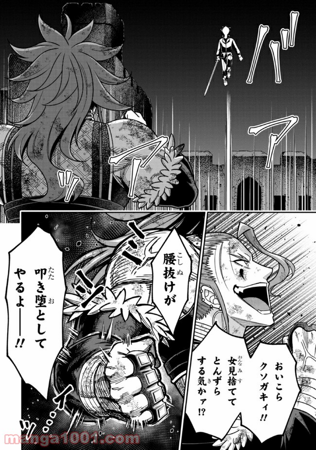 転生ごときで逃げられるとでも、兄さん？ 第10.2話 - Trang 12