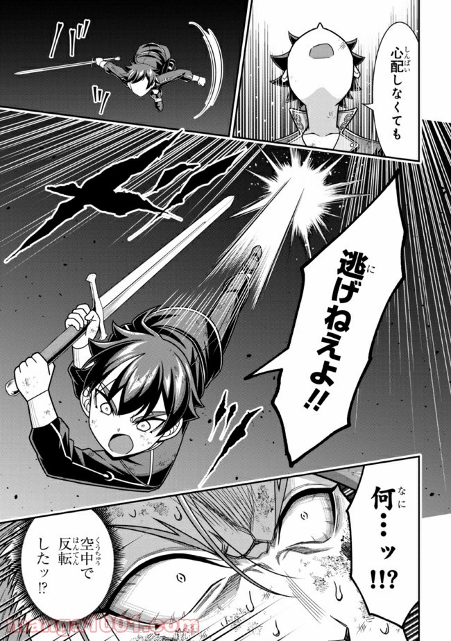 転生ごときで逃げられるとでも、兄さん？ 第10.2話 - Trang 13