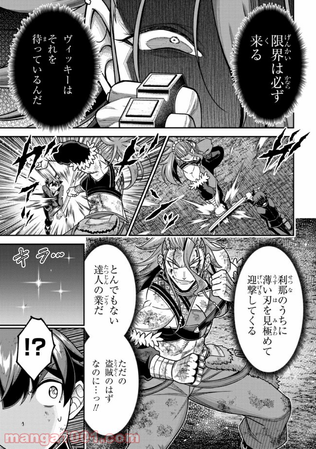 転生ごときで逃げられるとでも、兄さん？ 第10.2話 - Trang 8