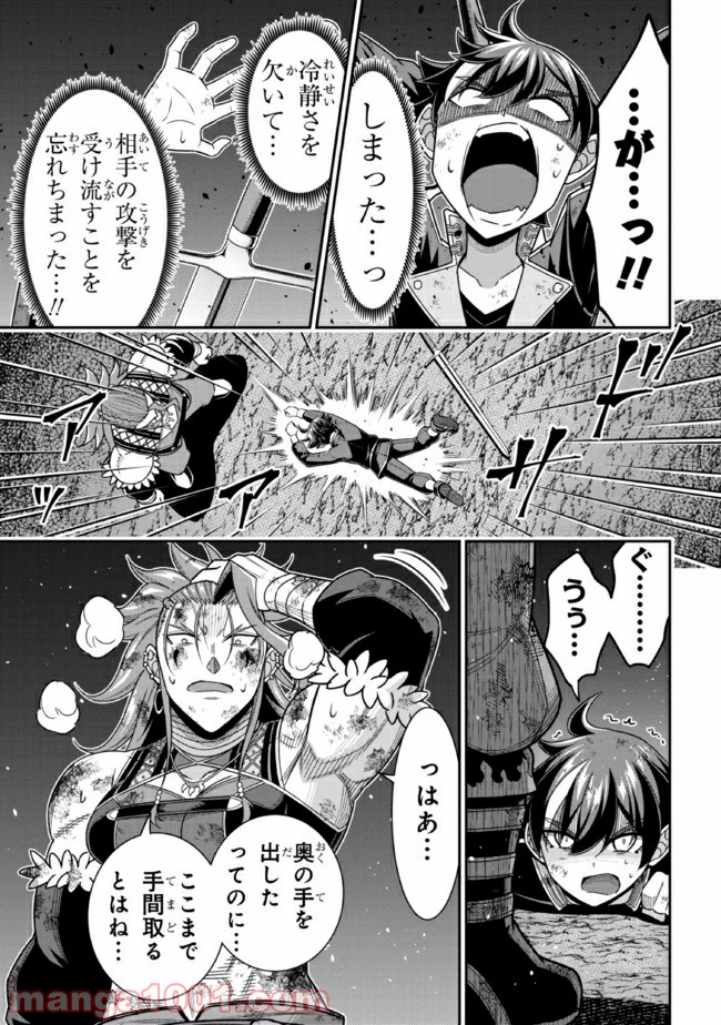 転生ごときで逃げられるとでも、兄さん？ 第10.4話 - Trang 1