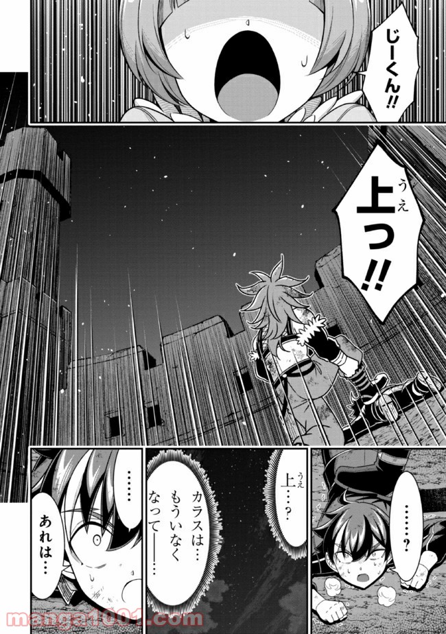 転生ごときで逃げられるとでも、兄さん？ 第10.4話 - Trang 6