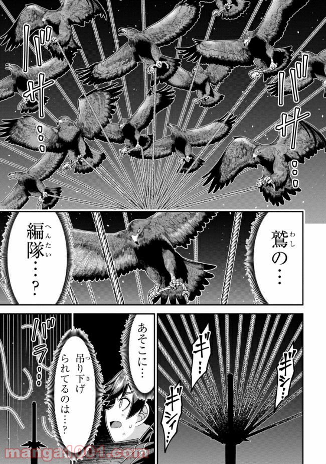 転生ごときで逃げられるとでも、兄さん？ 第10.4話 - Trang 7