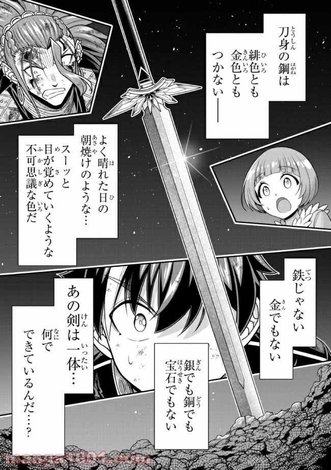 転生ごときで逃げられるとでも、兄さん？ 第11.1話 - Trang 2