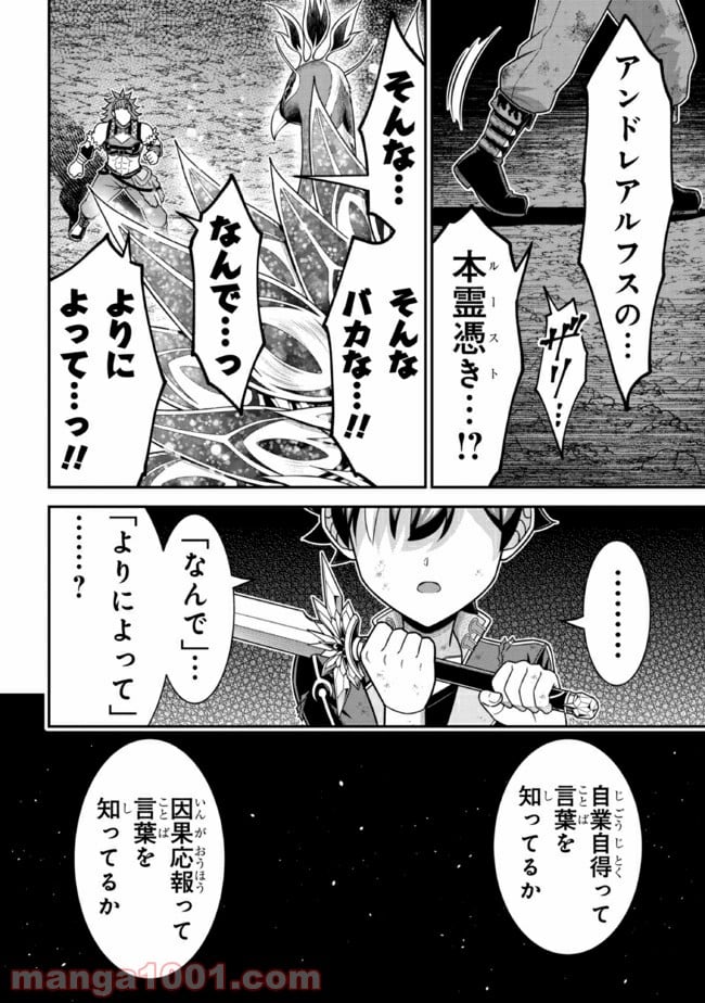 転生ごときで逃げられるとでも、兄さん？ 第11.1話 - Trang 12