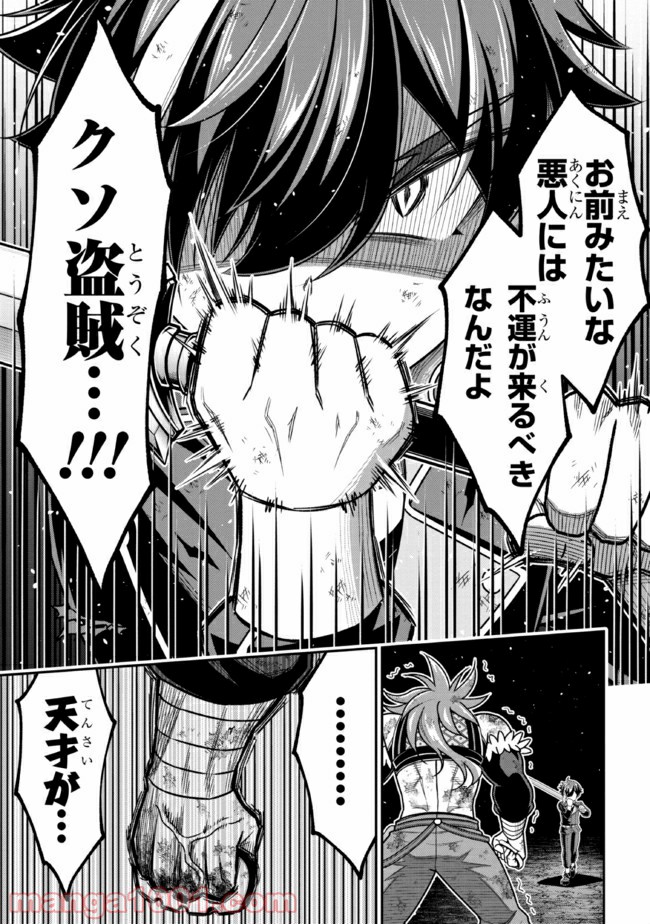 転生ごときで逃げられるとでも、兄さん？ 第11.1話 - Trang 13