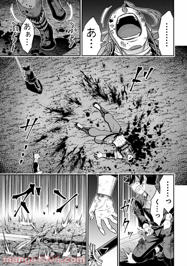 転生ごときで逃げられるとでも、兄さん？ 第11.1話 - Trang 25