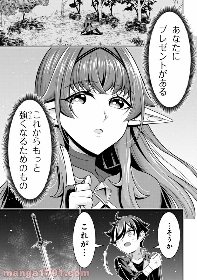 転生ごときで逃げられるとでも、兄さん？ 第11.1話 - Trang 5