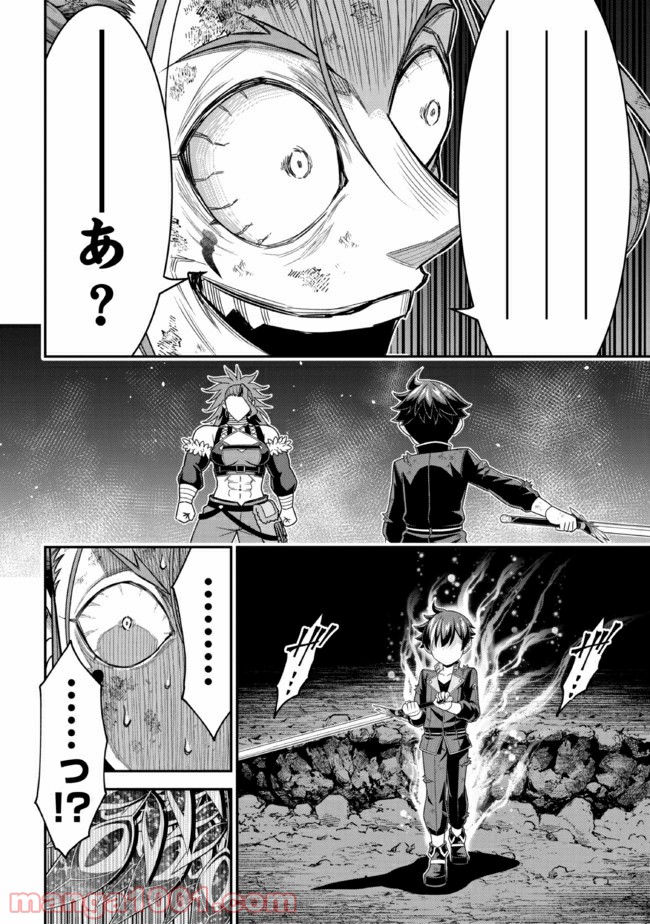 転生ごときで逃げられるとでも、兄さん？ 第11.1話 - Trang 10