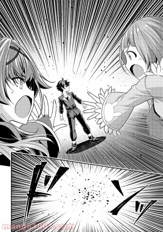 転生ごときで逃げられるとでも、兄さん？ 第11.2話 - Trang 13