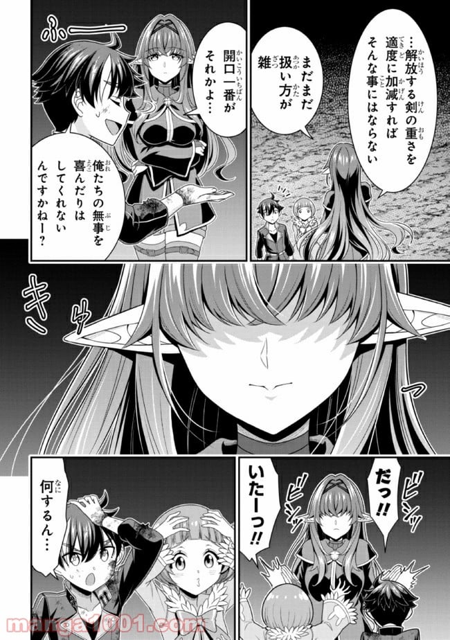 転生ごときで逃げられるとでも、兄さん？ 第11.2話 - Trang 3