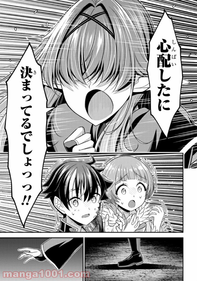転生ごときで逃げられるとでも、兄さん？ 第11.2話 - Trang 4