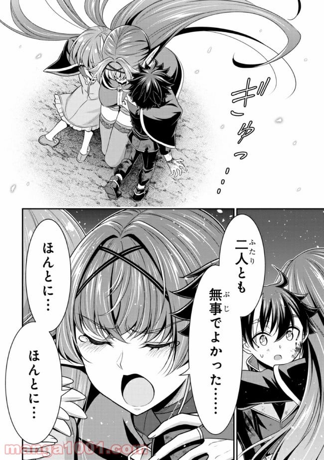 転生ごときで逃げられるとでも、兄さん？ 第11.2話 - Trang 5