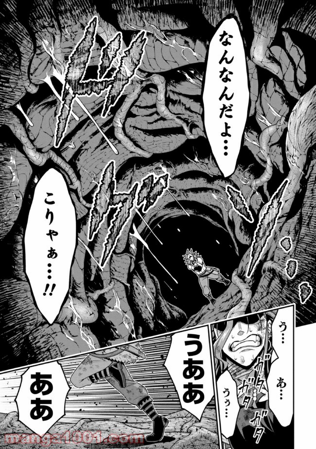 転生ごときで逃げられるとでも、兄さん？ 第11.3話 - Trang 11