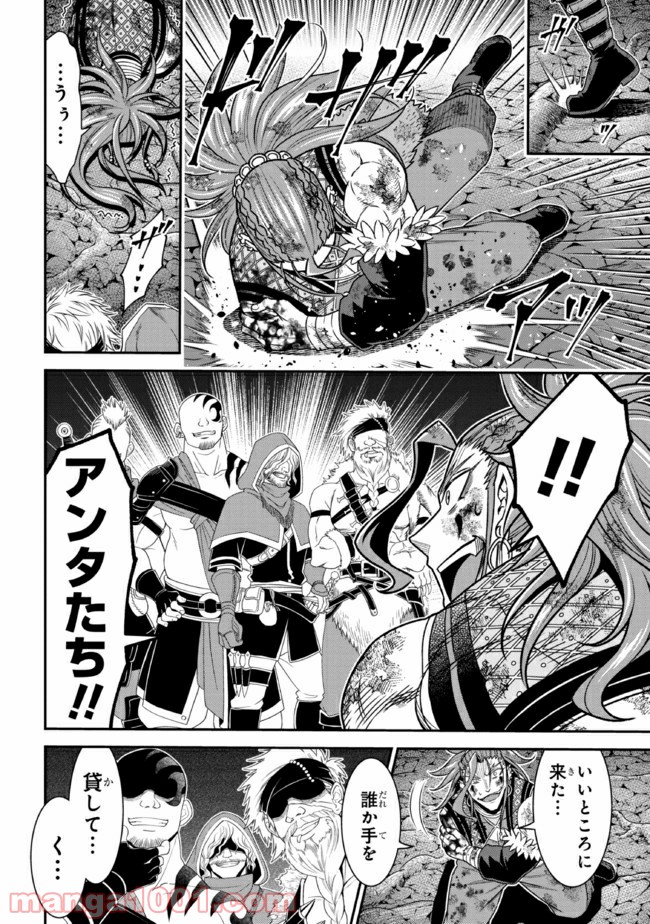 転生ごときで逃げられるとでも、兄さん？ 第11.3話 - Trang 12