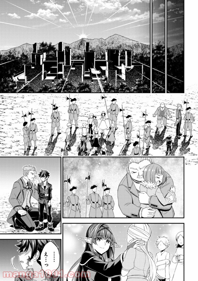 転生ごときで逃げられるとでも、兄さん？ 第11.3話 - Trang 15